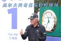 也巩固了球